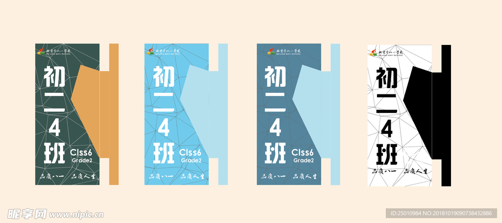 门牌设计 办公室牌设计