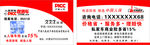 中国人保