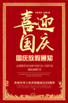 国庆 国庆舞台背景 国庆晚会背