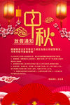 中秋