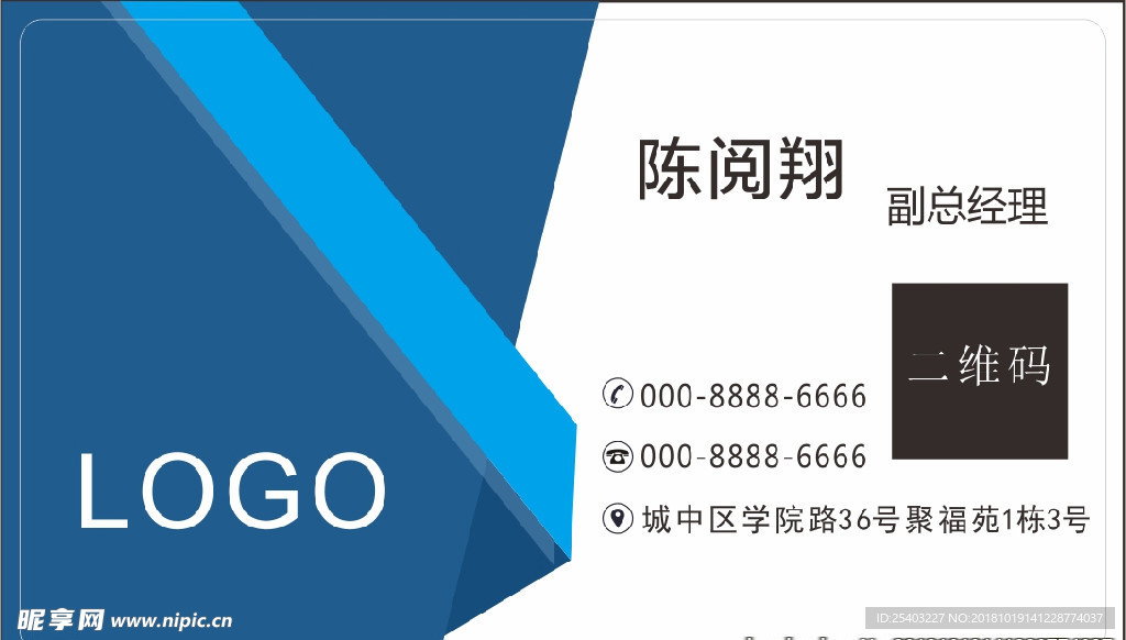 名片设计 蓝色大气名片设计