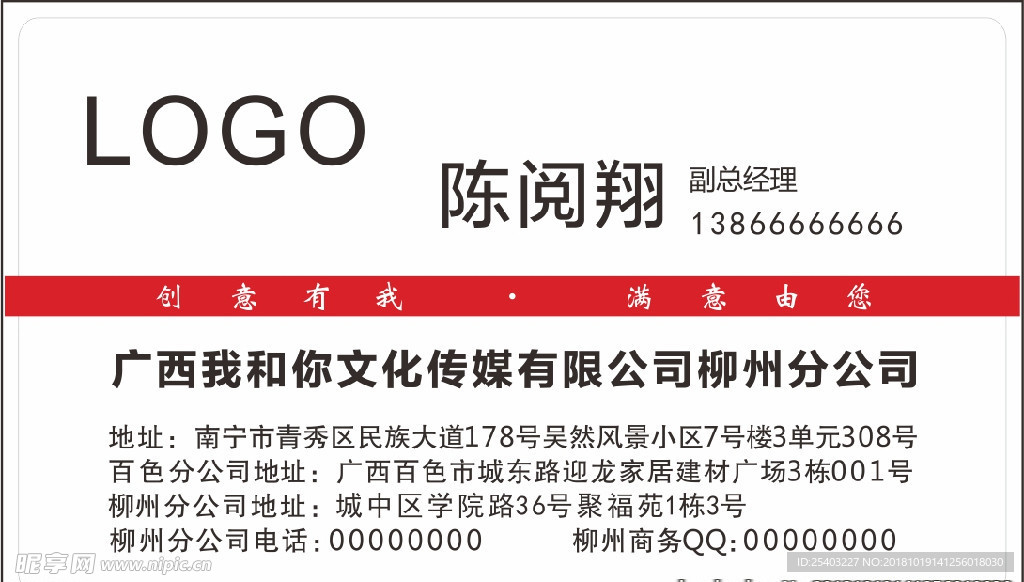 名片设计，公司名片设计，广告名