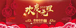晚会背景1