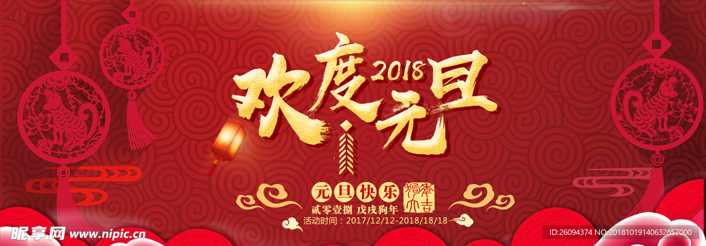 晚会背景1