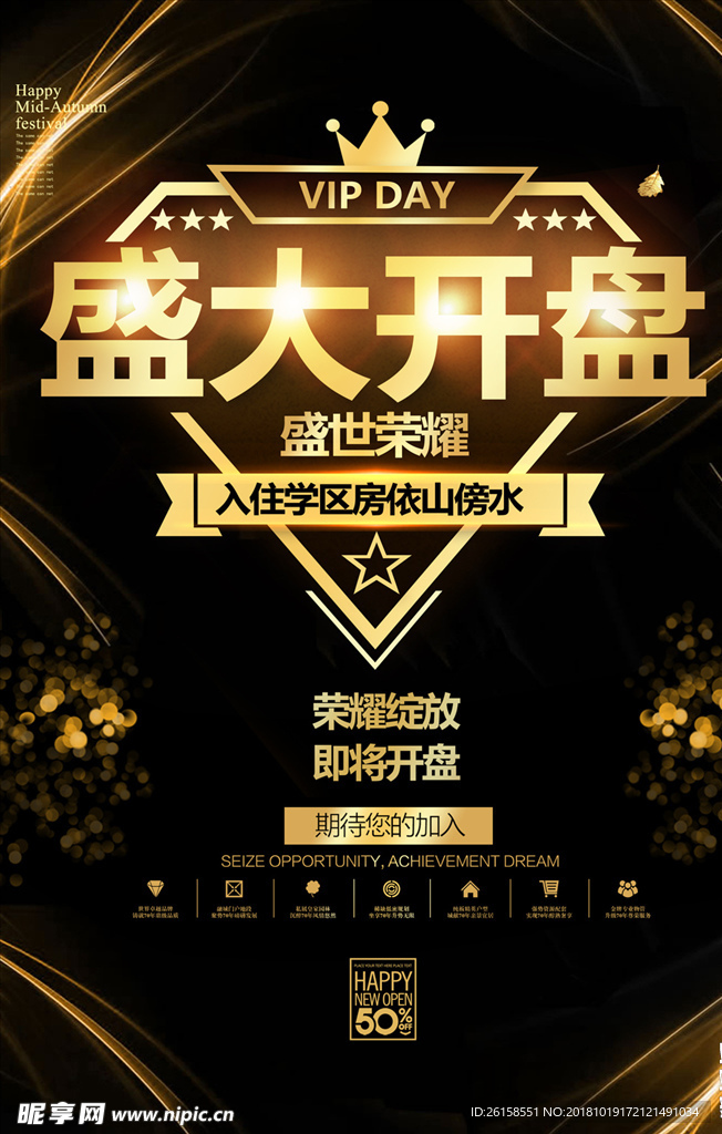 开盘