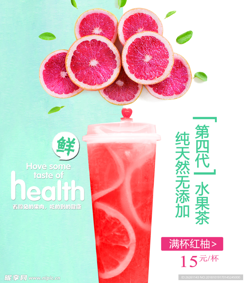 红柚