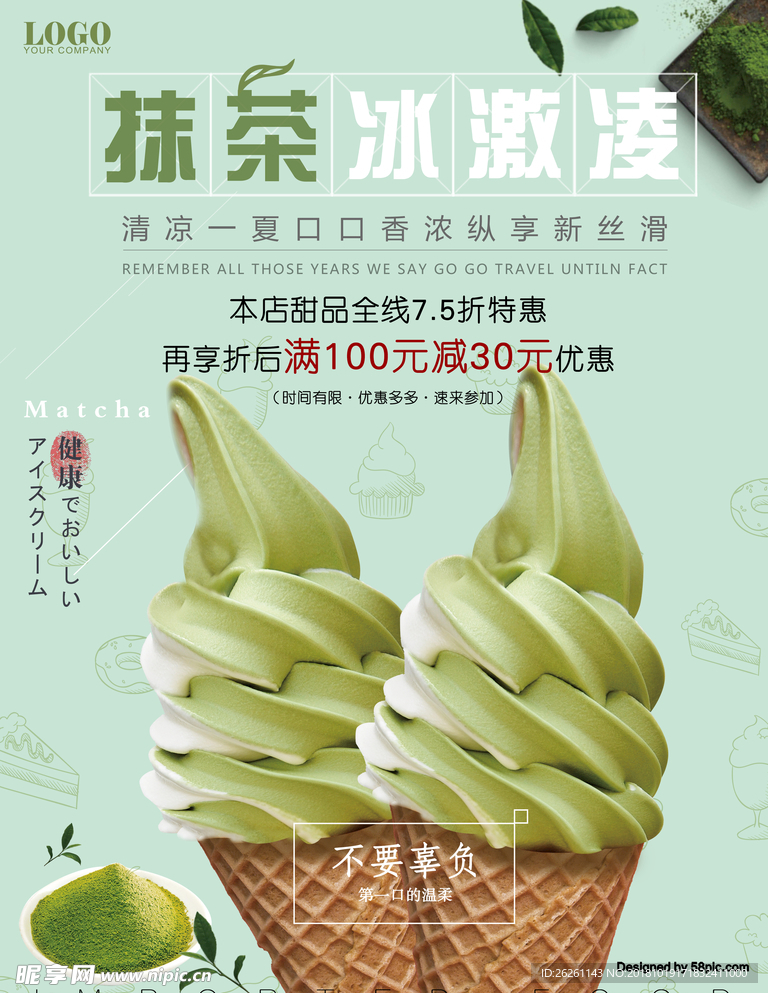 奶茶