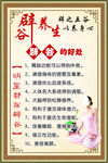辟谷