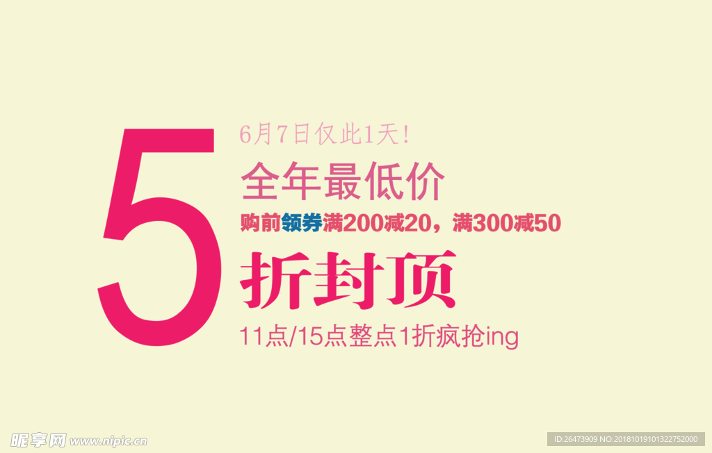 5折广告