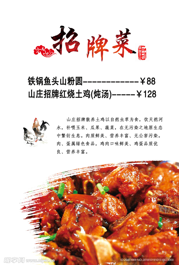 菜单