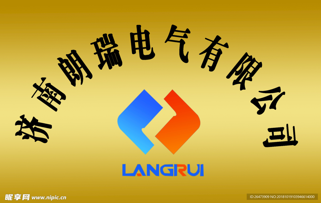 朗瑞电气有限公司
