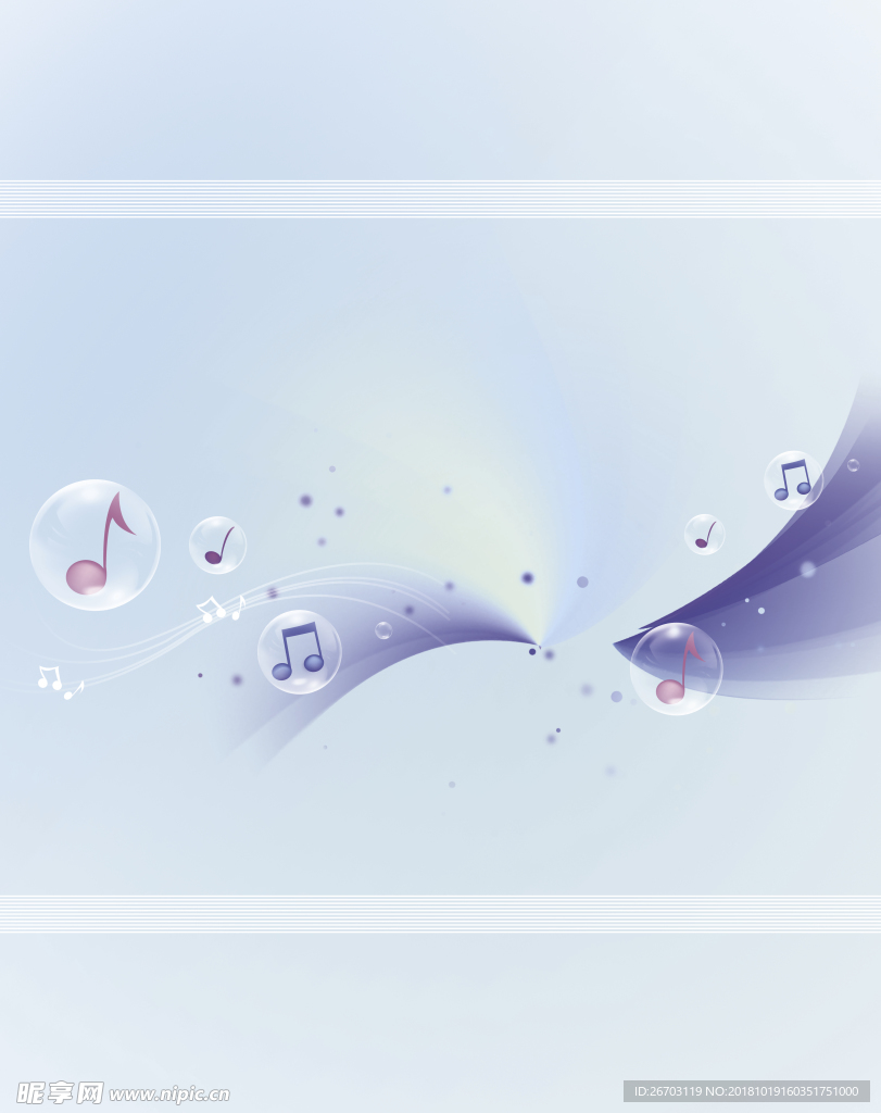 音符