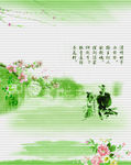 百叶  山水