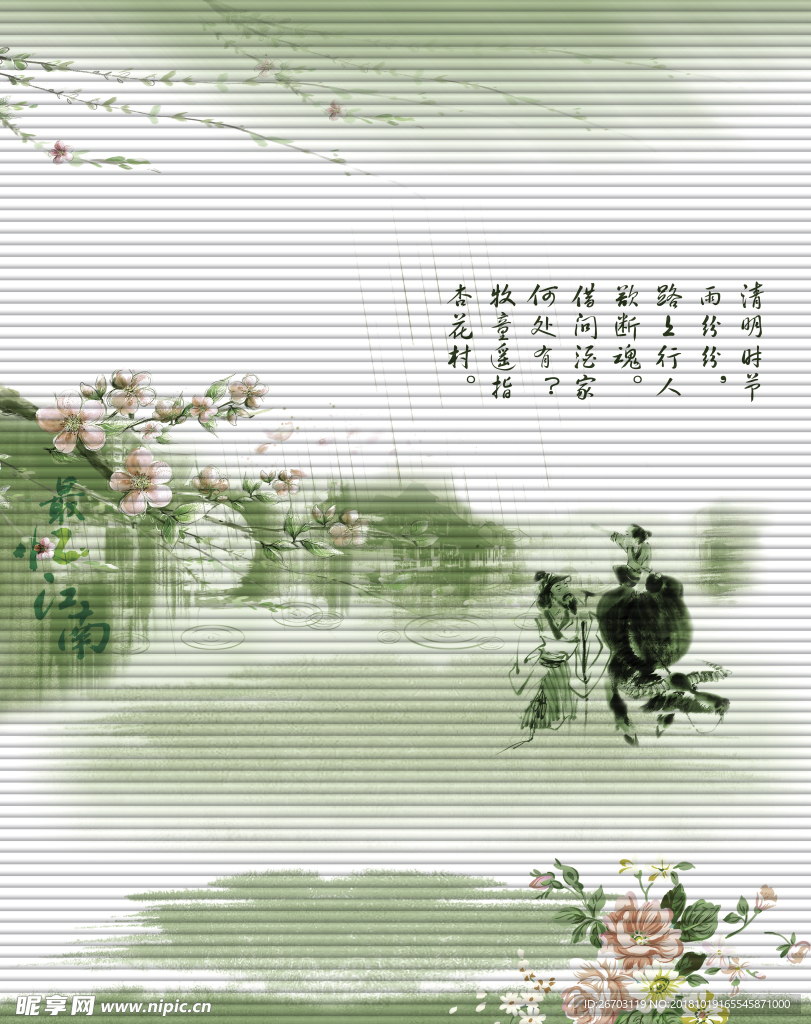 百叶  山水