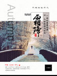 霜降