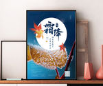 简约风清新霜降  EPS+AI