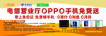 电信喷绘布