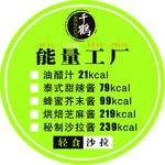 美食标签