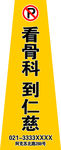 路障