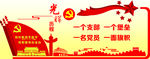 党建