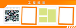 展板 模板  照片墙