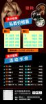 健身房价格表