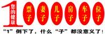 健康表