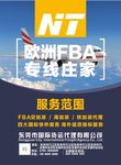 物流 空运