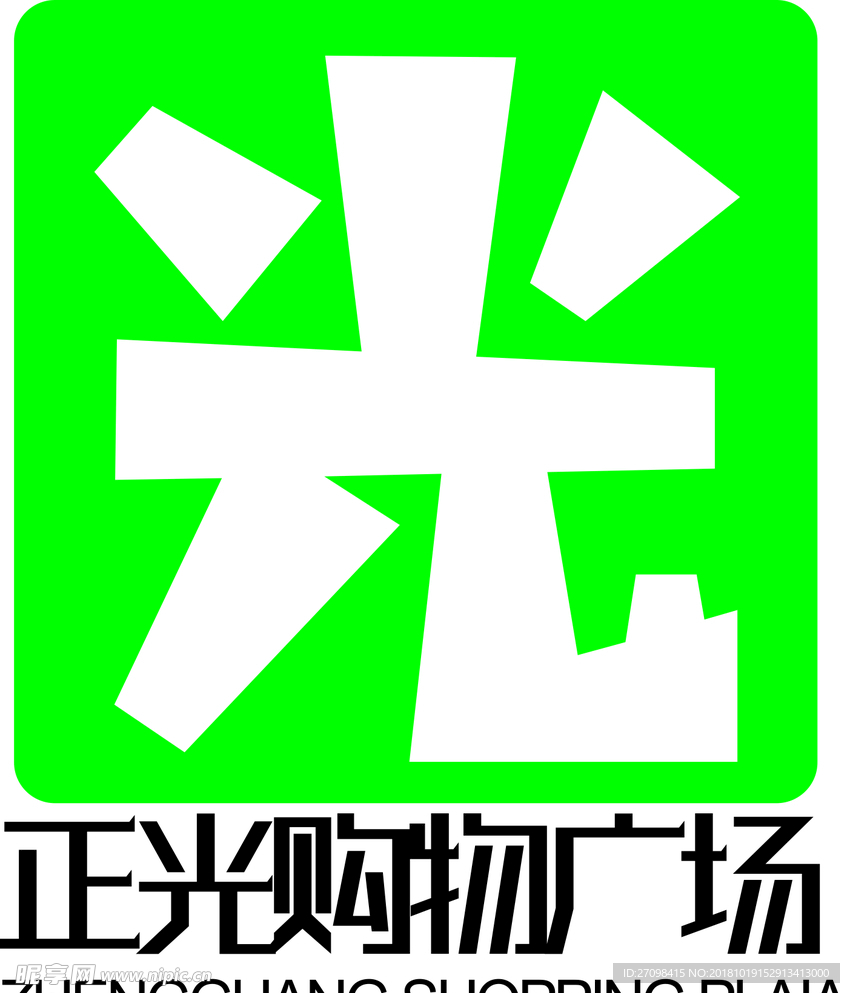 光LOGO