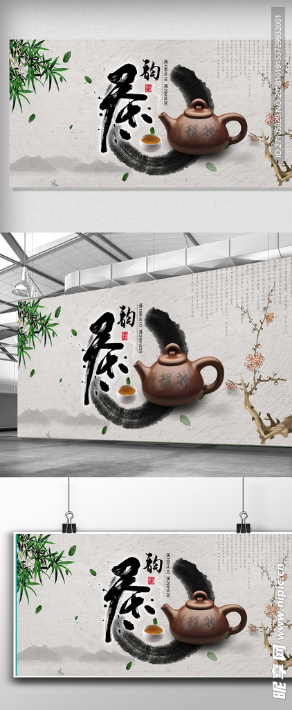 茶道