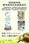 图书