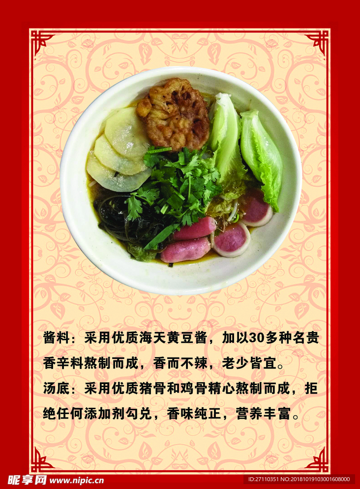 麻辣烫