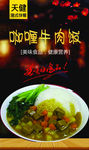 咖喱牛肉饭
