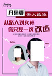 女神素颜改造