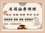 按摩——少生制