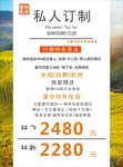 私人订制旅游海报展架彩页