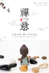 禅意