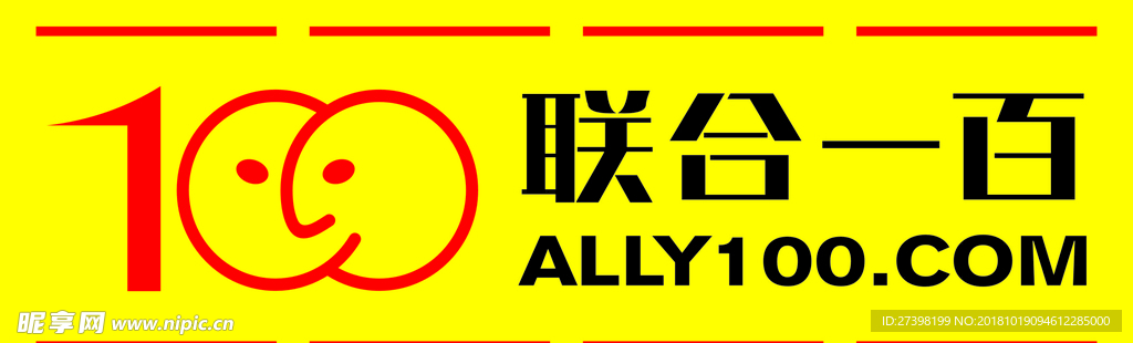 联合100