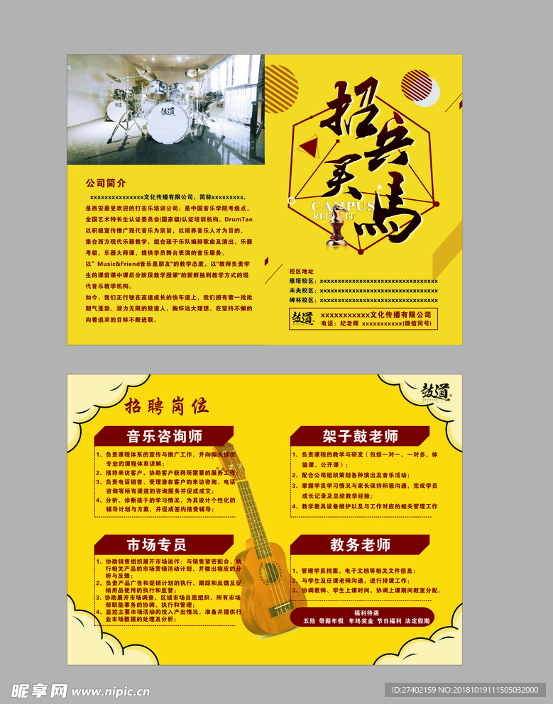 折页