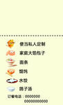 包子铺