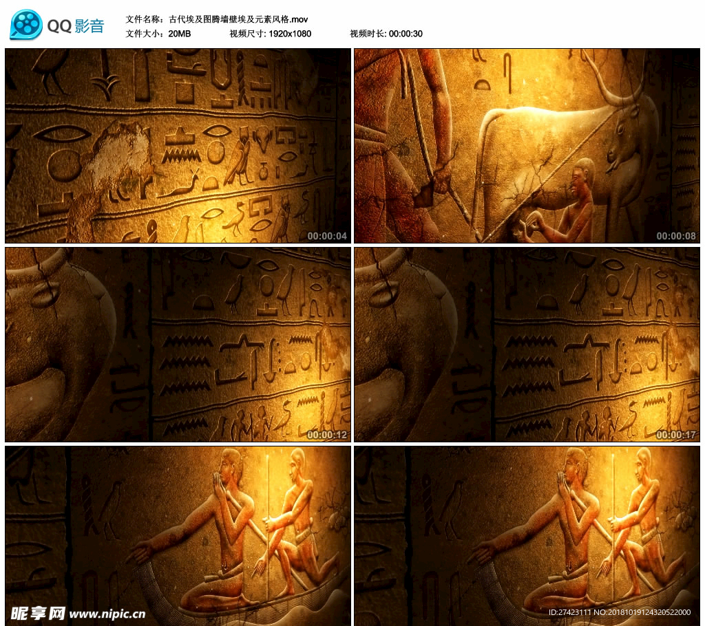 古代埃及图腾壁画 舞台背景视频