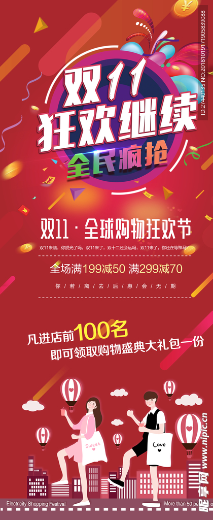 双11