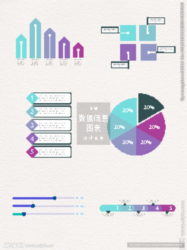 信息图表