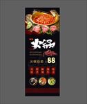 火锅展架