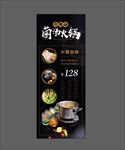 火锅展架