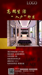 入户大堂