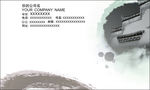 名片 水墨风