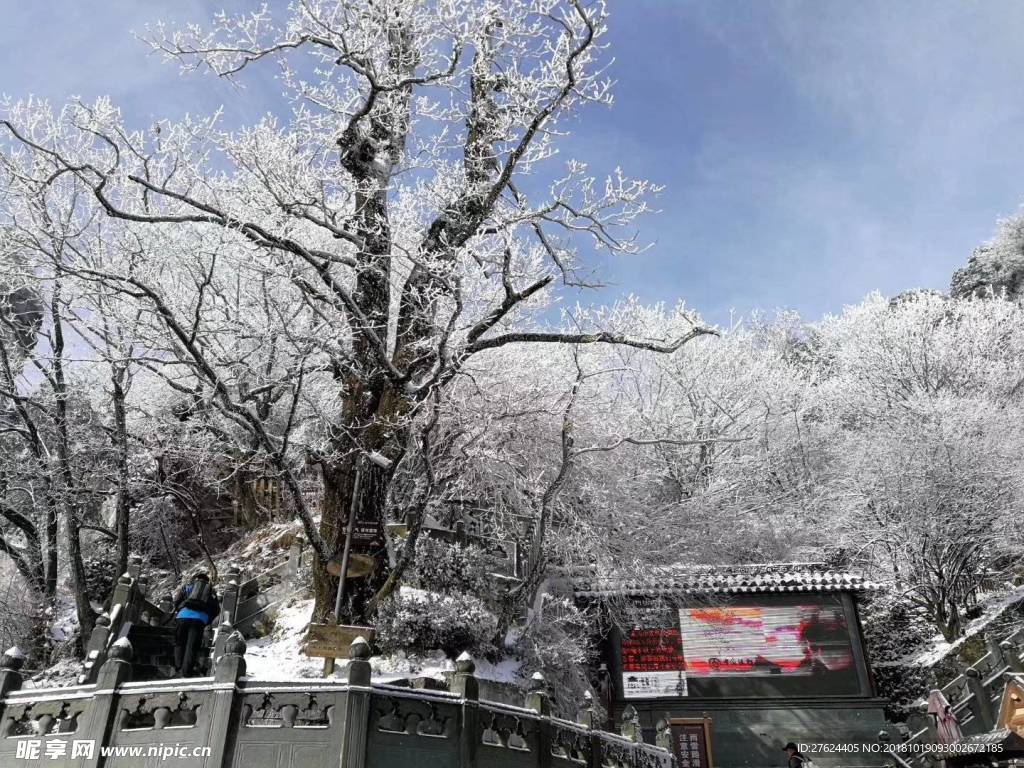 武当山雪景