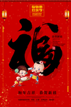 新年海报