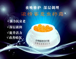 玉容霜 护肤品
